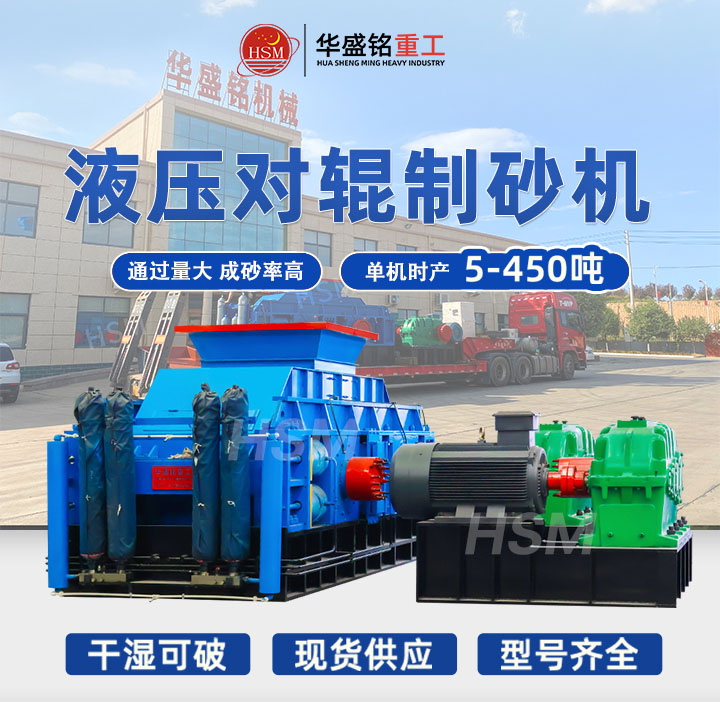 河南鞏義液壓對輥破碎機多少錢一臺？
