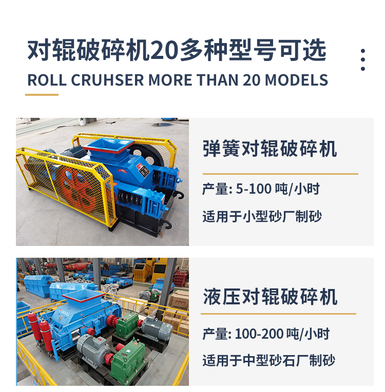 液壓對輥破碎機型號 微信圖片_20260123101044_803_5