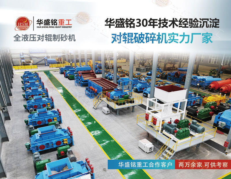 白云石破碎機 5液壓對輥制砂機800×620