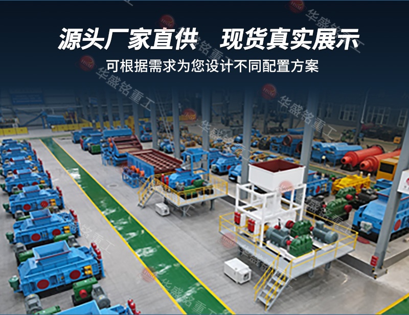 液壓對(duì)輥破碎機(jī) 高壓輥磨+對(duì)輥詳情800×620_06