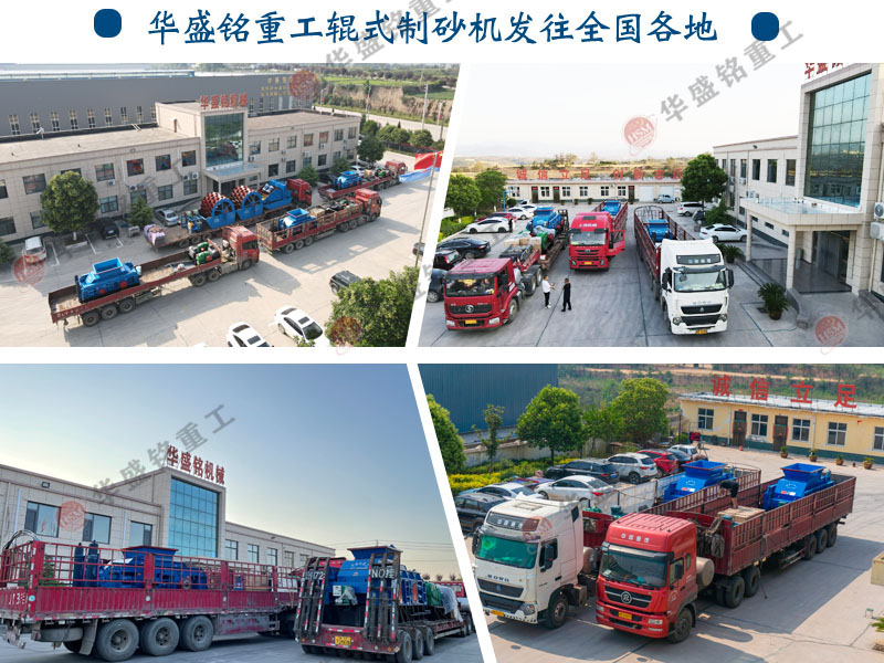 豆石制沙機(jī)發(fā)貨現(xiàn)場 豆石制沙機(jī)發(fā)貨現(xiàn)場