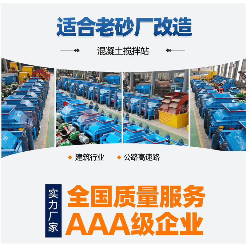 豆石制沙機(jī)廠家資質(zhì) 豆石制沙機(jī)廠家資質(zhì)