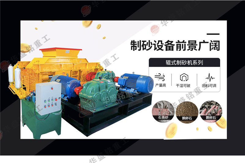 石子液壓對輥破碎機(jī)選型，礦山機(jī)械設(shè)備廠家