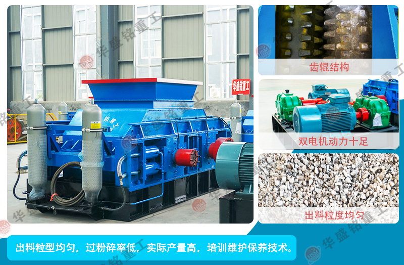 雙齒輥制砂機 雙齒輥制砂機