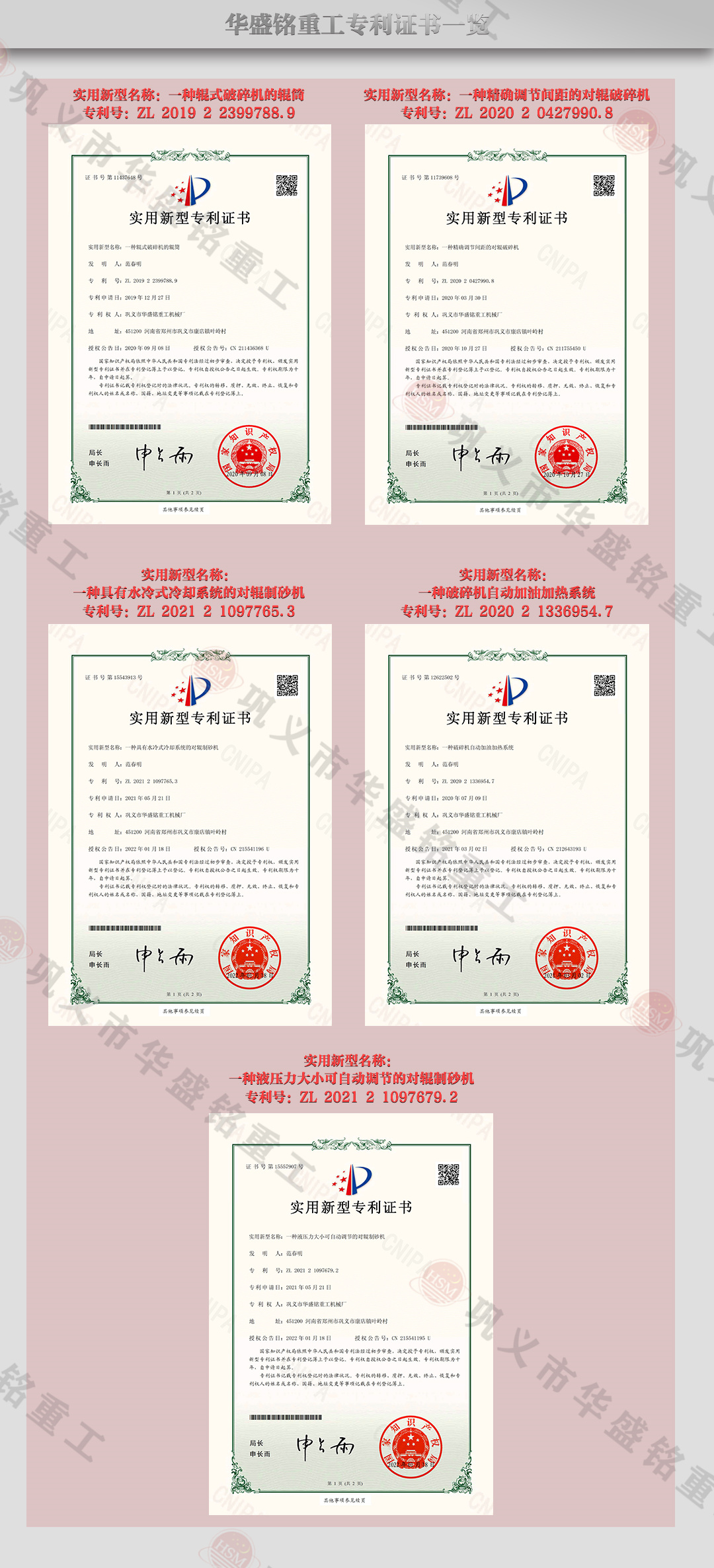 砂石料制砂機廠家專利 砂石料制砂機廠家專利