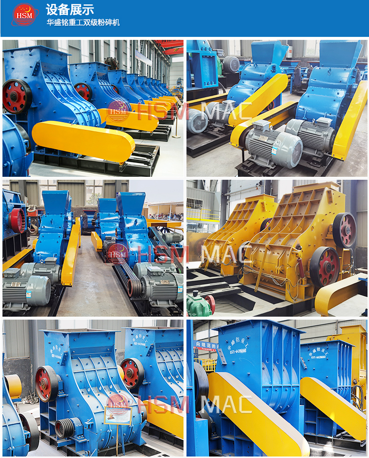 雙級無篩底粉碎機 雙級無篩底粉碎機